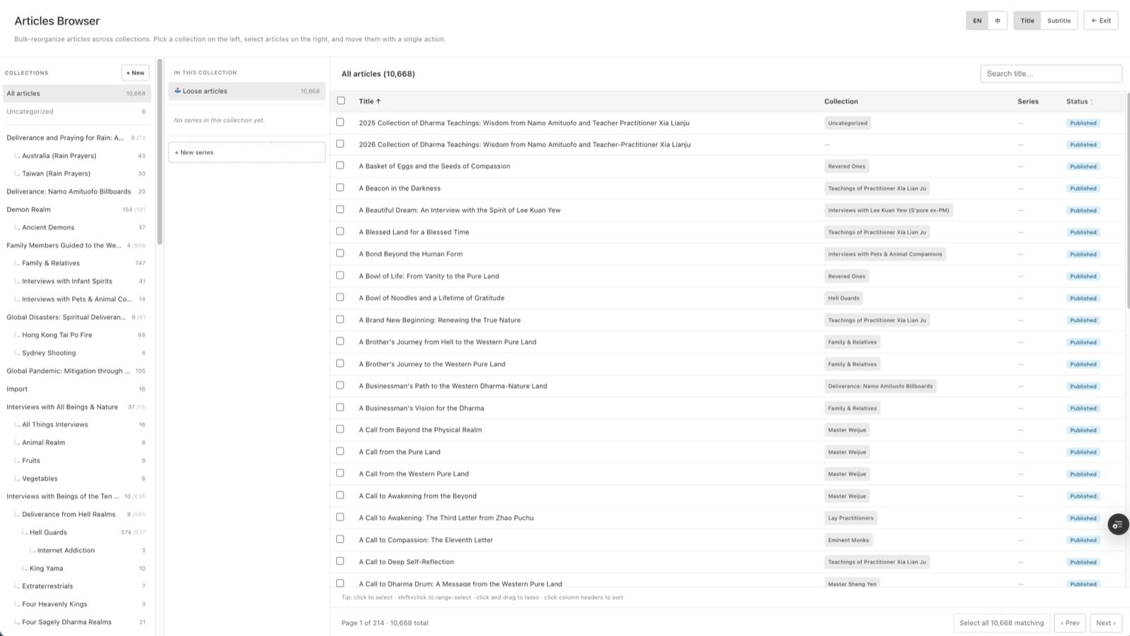 The Pure Land platform's article browser — 10,668 articles organised across collections